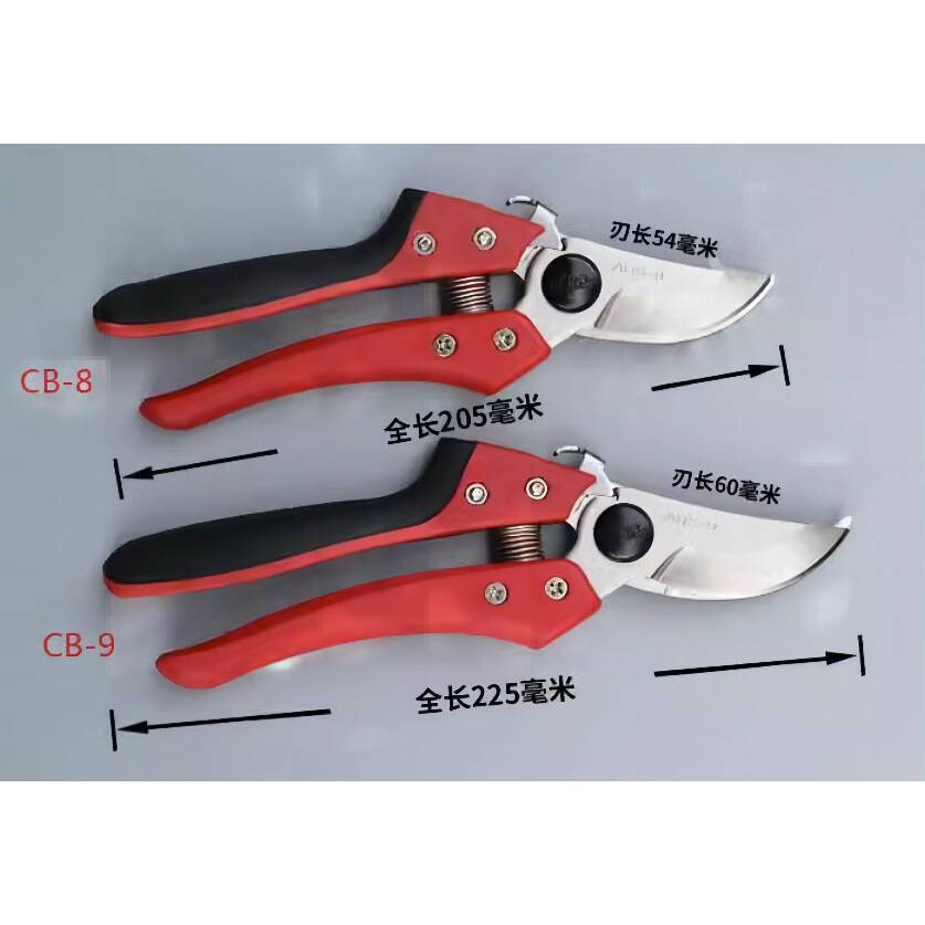 ARS爱丽斯CB-8树枝修枝剪 园林园艺修剪工具 果树粗枝剪