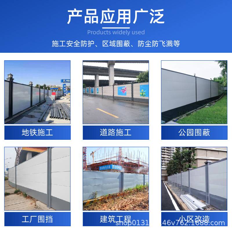 pvc围挡泡沫冲孔施工a款装配式钢结构围挡市政工程围挡围蔽加厚