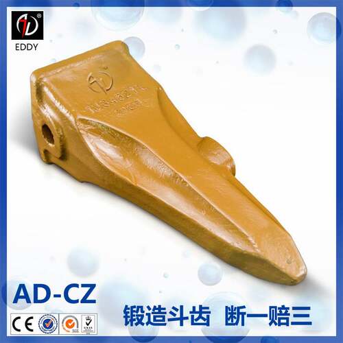 艾迪 DH220(2713-1217) 挖掘机耐磨斗齿 平齿 尖头矿山齿
