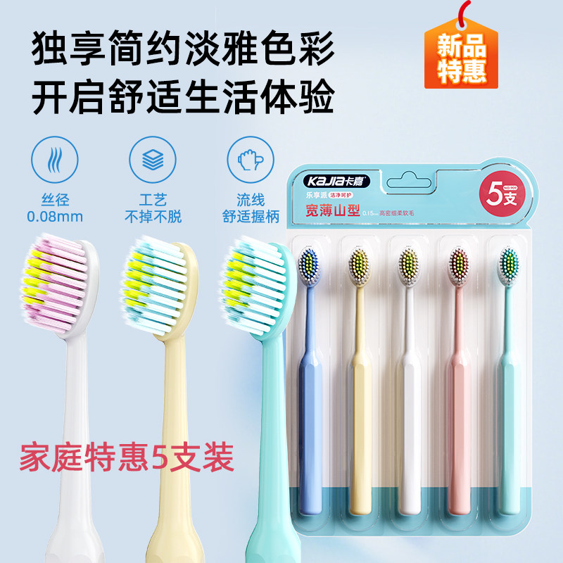 【五支装】910新款罗马柱山型凸面软毛牙刷洁齿护龈家用小头清洁