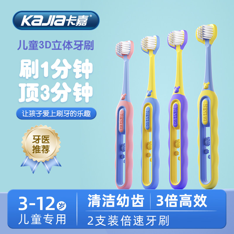 儿童软毛三面牙刷宝宝正畸u型清洁小学生换牙期专用3到12岁以上