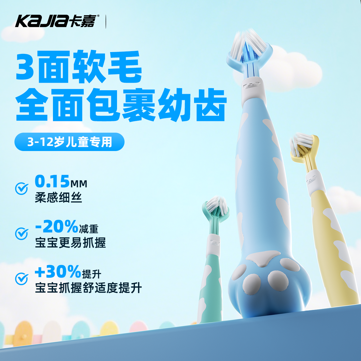 210儿童软毛三面牙刷宝宝正畸u型清洁小学生换牙期专用3到12岁