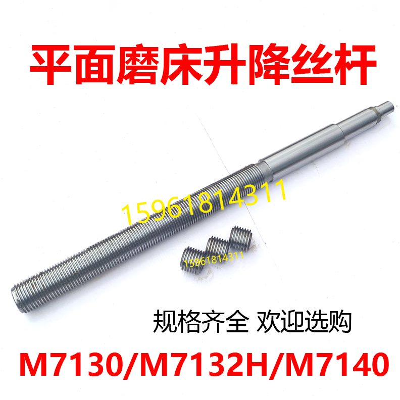 升降M713丝杆磨床现货2罗M7机床螺母0平配件厂面圈13杭州南通