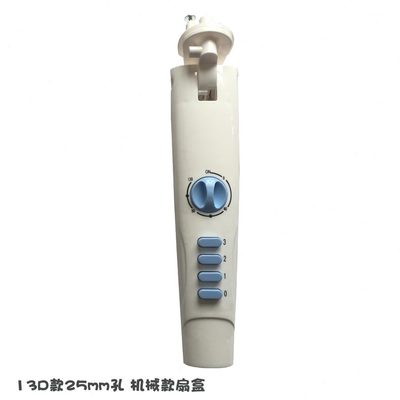 盒电风扇配件开关定时器通用旋钮开关箱接线盒整套按键外壳落地扇