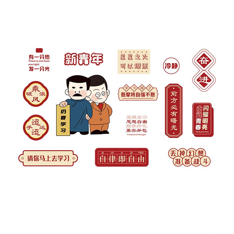 装饰小学班级布置校园文化用品教室初中神器励志标语墙贴黑板建设