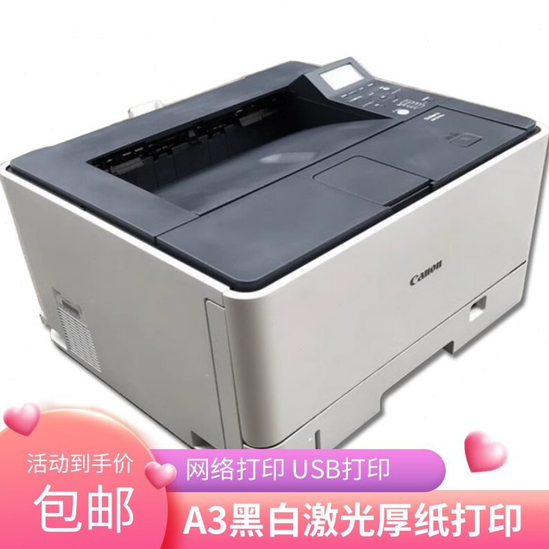 家用4不干胶黑白打印机 87厚A3激光打印机出佳能打印图10纸41办公