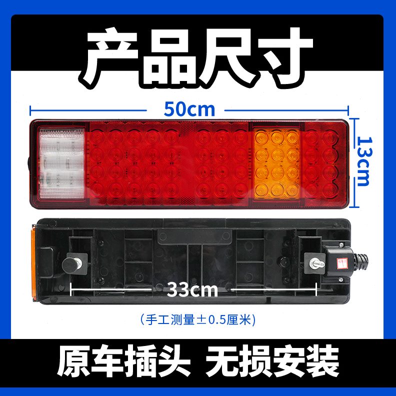 解放led原插头防水款货车后尾灯砸防型电子总成悍v超亮车24v青岛