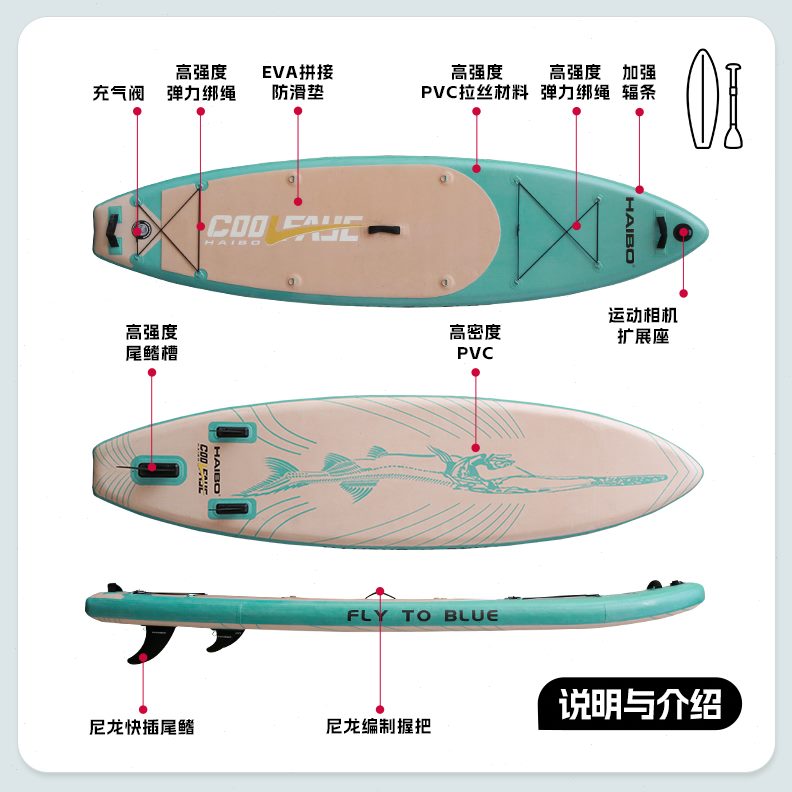 冲浪板滑浮板su力板电动动桨板斐水船酷水帆p上桨板划海伯板