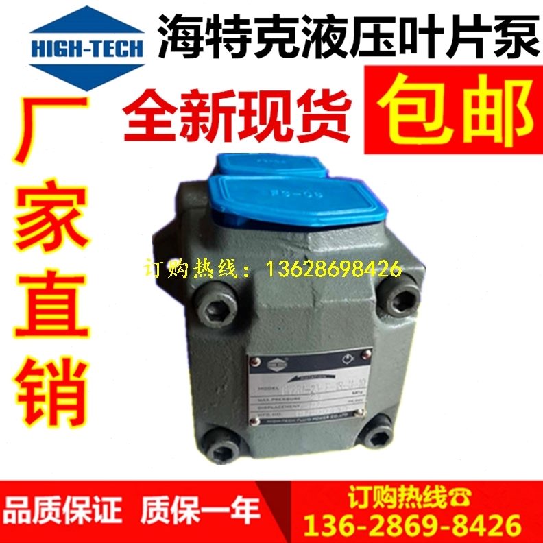 V2-F-PHL克1/高压UL-H液压泵-R特VCH/EDGT10/I-3P海R叶片泵49R3-