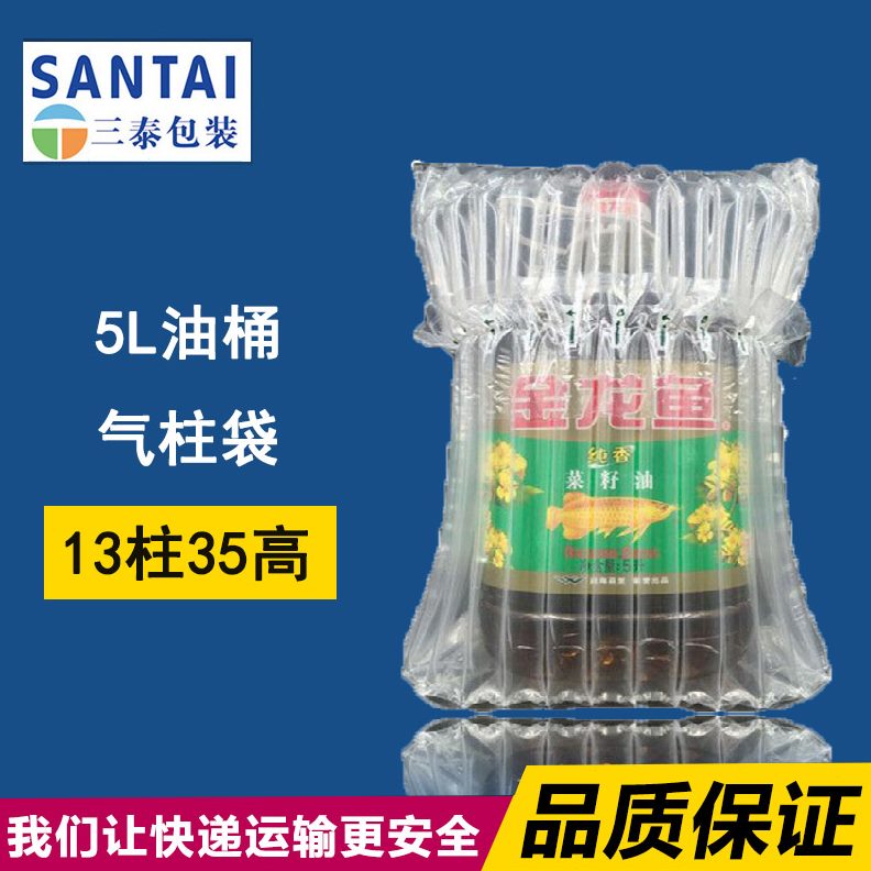 充气袋13气柱袋高气柱卷35卷食用油加厚材cm气柱袋柱气泡柱5L缓冲