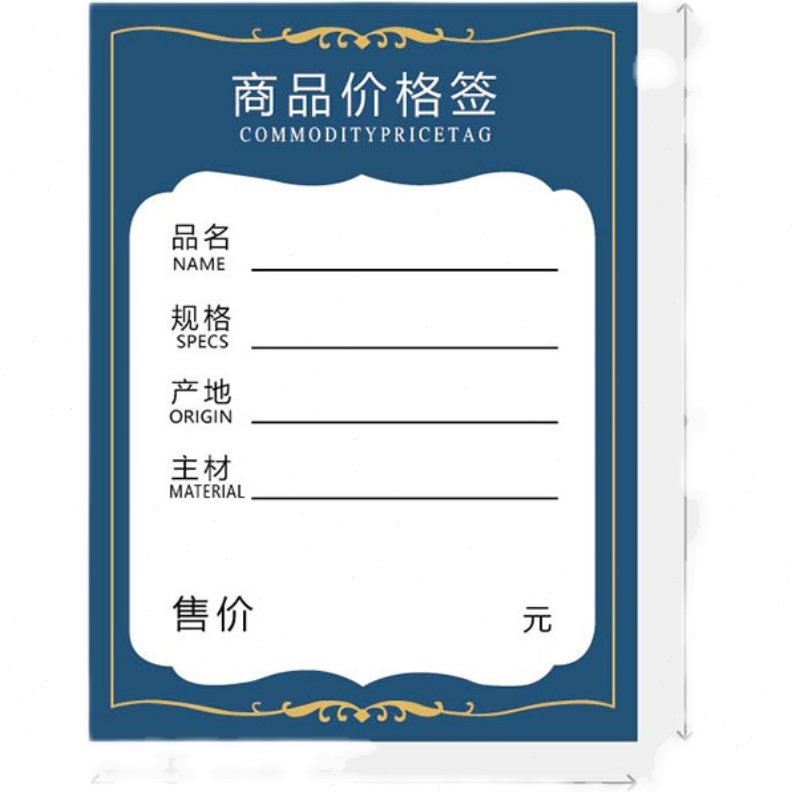 价格牌餐桌纸纸 8x.10 标价家具 柜5cm商品标价签现货.7沙发家居