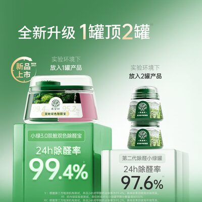 双树B色除醛双罐希望舱宝D4新房装修