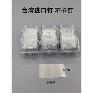 原装理光v形Mpc6503 C7503 C9003 C8003 8002 6502装订针订书机