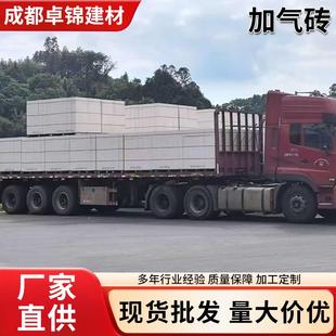 广汉蒸压混泥土加气块砖轻质砂加气块白色砌块其筑隔墙灰沙砖