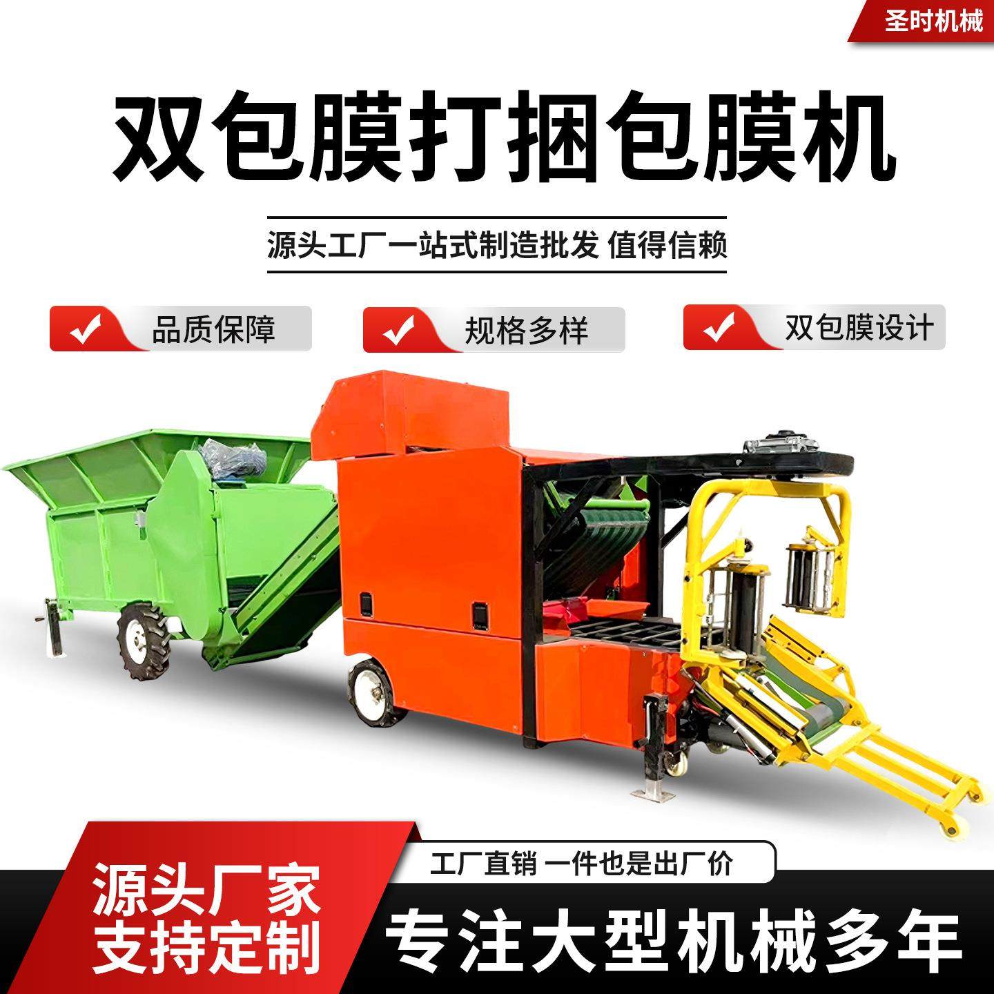 青储打包机秸秆粉碎打捆包膜一体机全自动青贮草料饲料牧草圆捆机,五金/工具,其他机械五金,淘宝优惠券,粉丝福利购,淘宝优惠卷