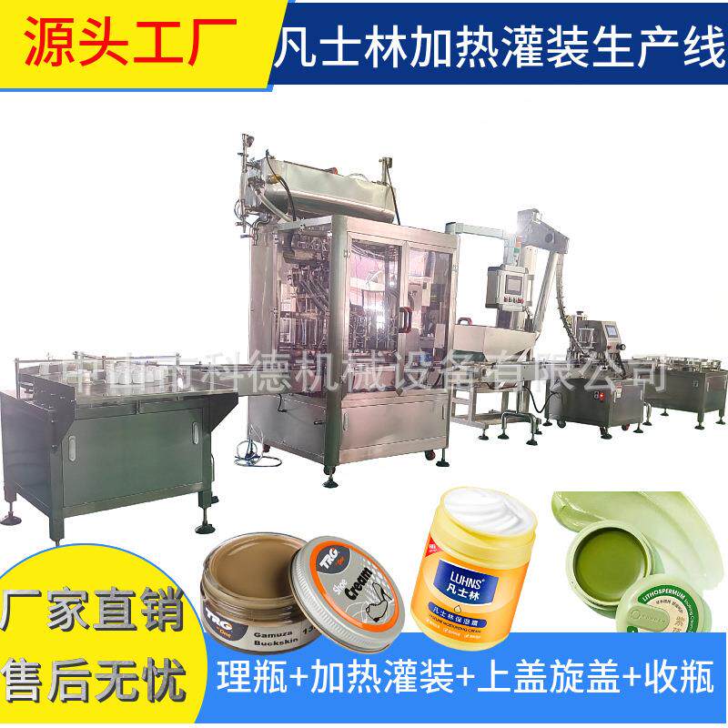 凡士林灌装机 加热灌装机 汽车蜡灌装机 香体膏灌装机 艾草膏灌装