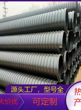 hdpe钢带管大口径PE螺旋增强波纹管400地埋排污管DN300双壁波纹管