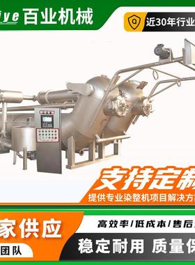 无锡厂家RSP-2BA型高温染色机 纺织印染机械 高温高速喷射染色缸
