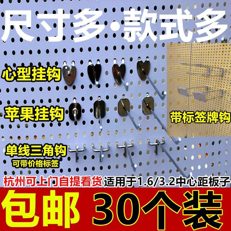 包邮孔板钩展示架双线钩饰品挂钩洞洞板加粗挂钩超市货架黑色挂钩