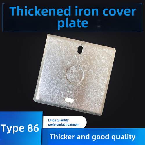 型金属接线盒盖开关盒盖插座底盒面板线盒盖八角形盖