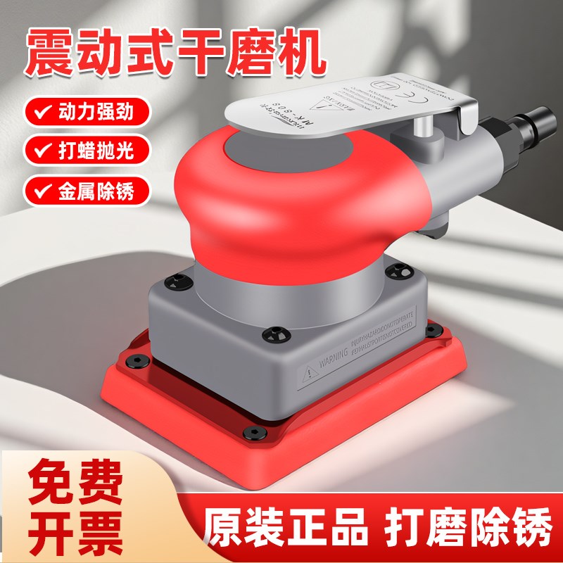 气动打磨机小方形干磨头腻子金属抛光砂纸机震Q动式汽车漆面气磨
