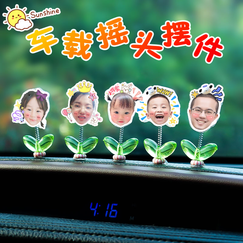 定制照片汽车摆j件家人情侣人像车内装饰品车内仪表台显示屏小摆