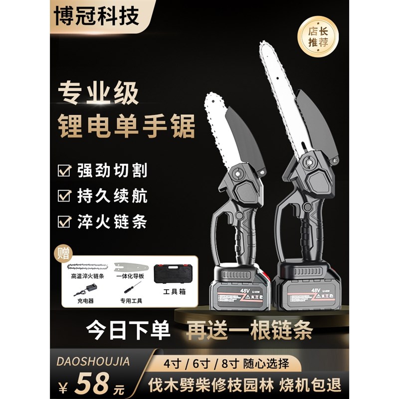 德国进口电锯家用小型手持充电式锂电动炼锯单手柴.户外砍树伐