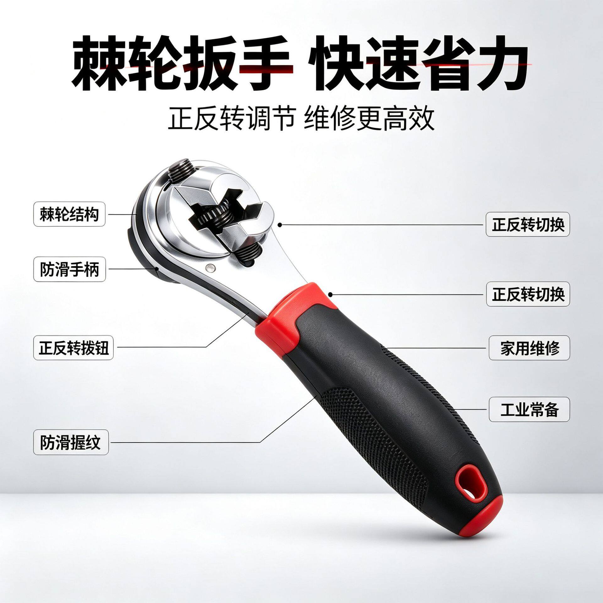 6-22MM可调节棘轮扳手多功能活动开口扳手手动扳手工具