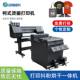 A2A1柯式 inch 白墨烫画打印机全自动DTF抖粉一体机dtf printer