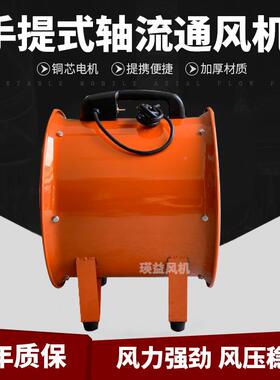 CTF5-4手提式轴流风机通风功除湿换气抽机率1风100风量10送VJH800