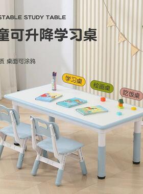 宝幼儿园LVJ桌椅儿童习桌学早教塑料长方形可升降桌子宝画家用画