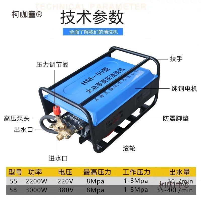 海黑猫上高压清机5558型默认项大型养殖场商用电动洗车机自吸22麦