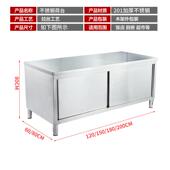 锈钢不拉门工作台台FLX橱柜吊柜面加厚商用荷工程款 厨房台商用级