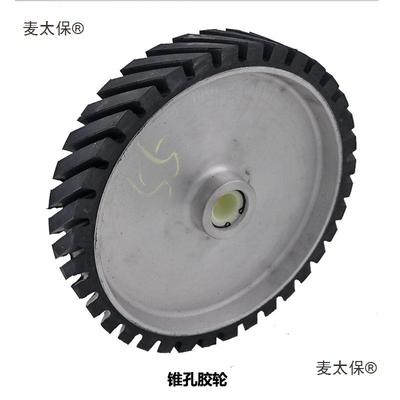 锥孔打MDQ抛橡胶头轮尖砂带机胶轮铝光芯磨机橡胶轮胶芯抛麦太保