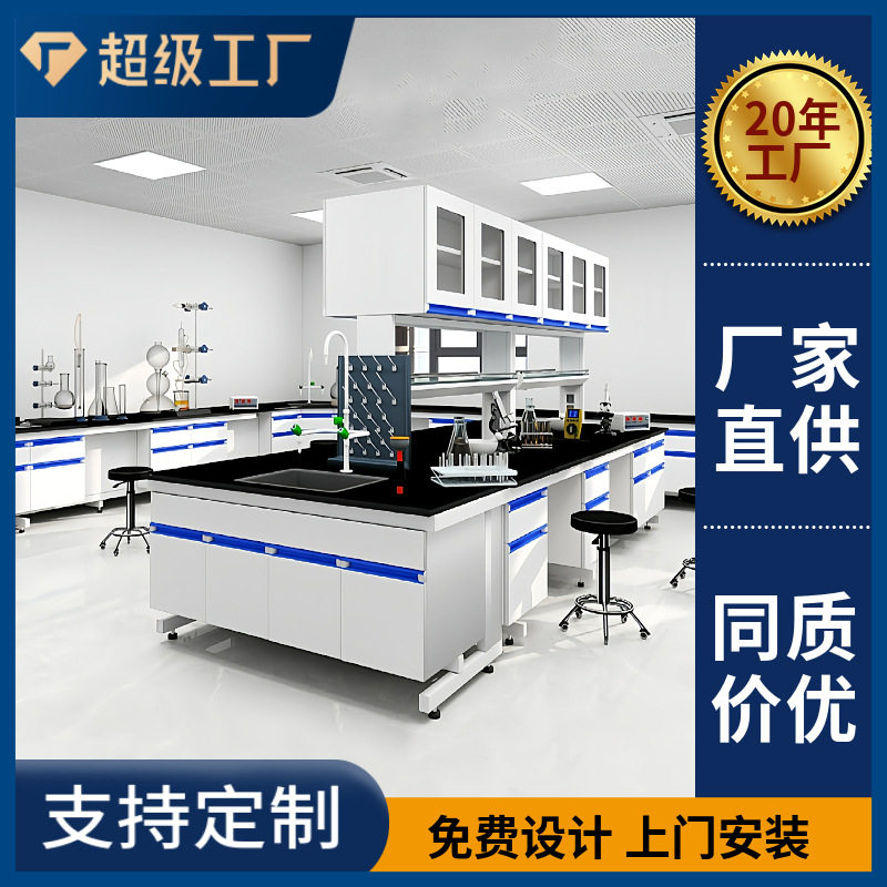 钢木边台操作台耐酸碱中央工作台实验桌优抗理化板实验台源头厂家
