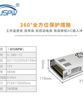 12V40A关电源48L0W足功率20V374转212Ved屏电源L开ED照明灯具