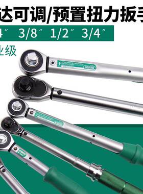 9P1E专业级预制式扭力扳手96211 96212 96311 96411 96412 96
