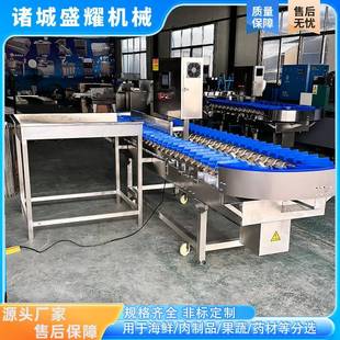 盛耀肉鸡重量薯分选机红6级称重分选盒设备全自动料CRM鱼鲍分级机