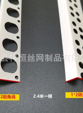 可弯阴阳WLU角8°阴阳3角3.6公分腻直角条刮膏抹子收边防开条裂保