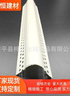 可YVU弯弧型阳角条PVC塑料收圆形口条拱形圆造条刮腻子弧形条防撞