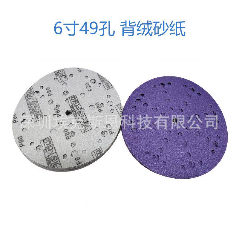 紫色陶圆瓷料6LOU寸49孔纸植绒打磨砂片漆面磨抛光盘砂费斯盘抛光