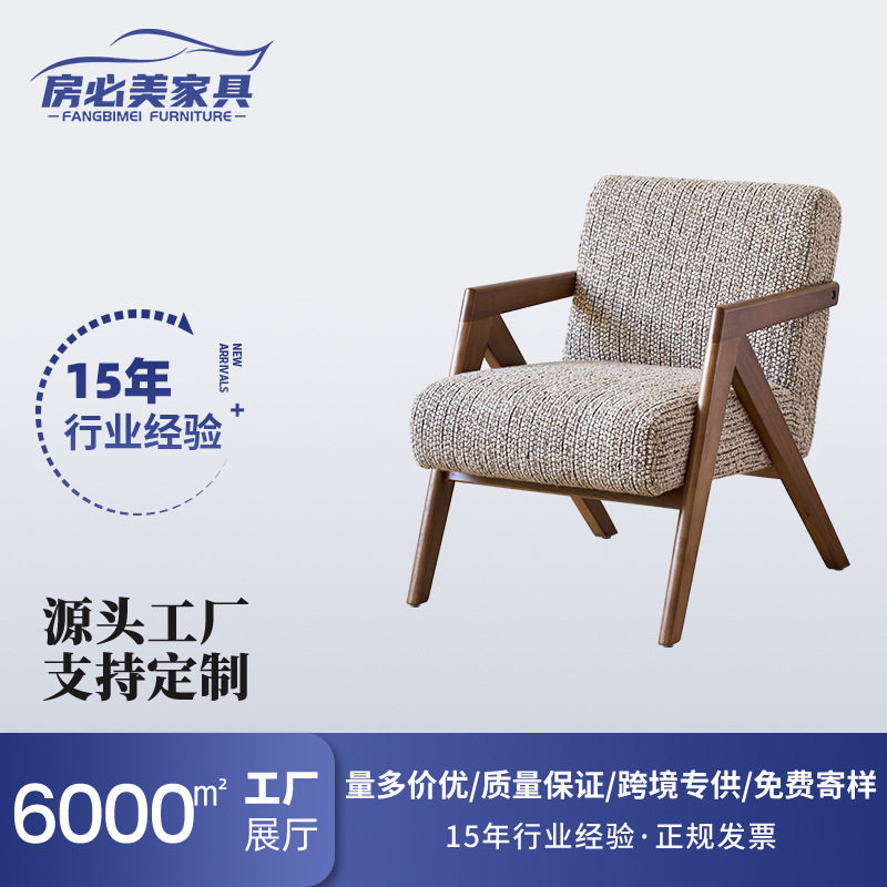 休闲沙发椅家用接待单人椅现代简约高回弹坐垫久坐舒适椅实木棉麻