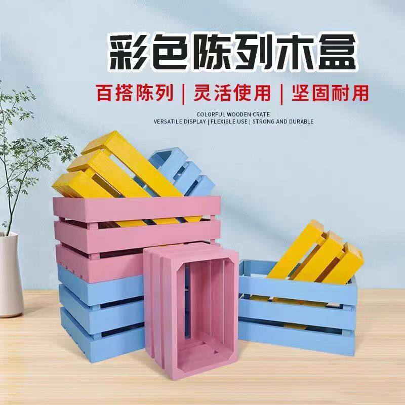 超市彩色木盒陈列道具美陈展示摆件货架顶层装饰情景氛围木框箱子