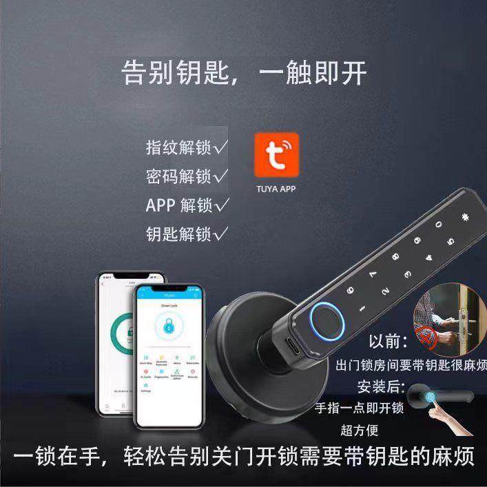室内指纹体锁家用木门通用型智手能办公室无品牌/卧室形执密码电