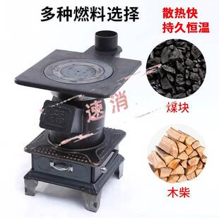 煤炭取暖炉子农村家用烤火炉柴煤两用炉室内炉节能炉小火炉碳炉子