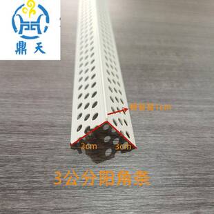 3公分阳角条PVC加厚宽阴阳角线条墙刮腻子角护阳VJP角加线阴线