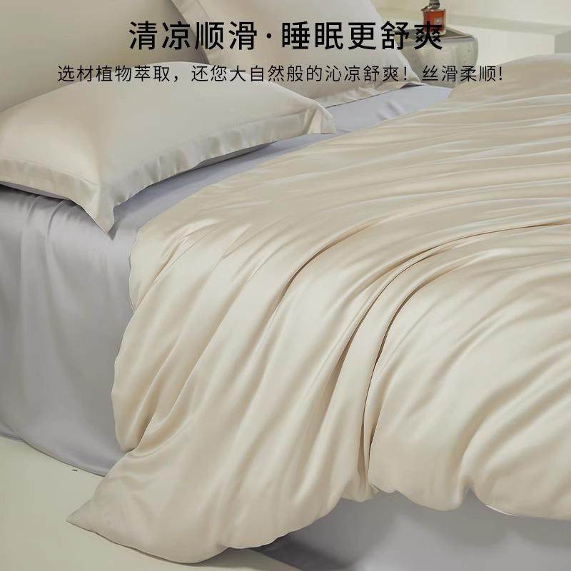 夏s色季618A类婴100兰精母天丝四件套简约纯凉感丝滑裸睡双人床上