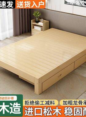双实木床无床头单板人床排骨架床架人床民宿小户床型1米2KKX榻榻