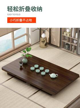 pcz-001飘小窗桌子折叠炕桌家用实木榻榻米桌小子茶几床学上习矮
