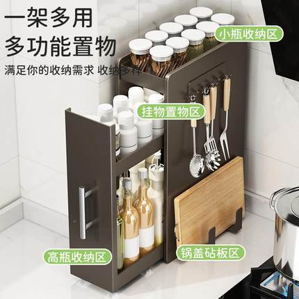 厨多房抽拉式味料置物架功能调台面窄边多醋MYJ-JSTL层调料品油盐